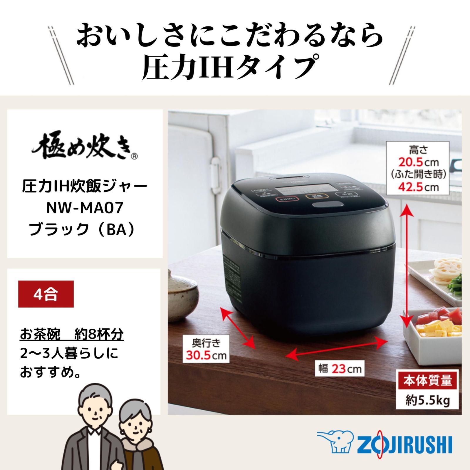 ネット通販 サイト 圧力H炊飯ジャーNW-MA07-BA 極め炊き