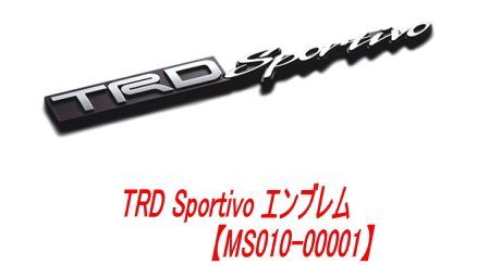 TRD Sportivo エンブレム【MS010-00001】 - メルカリ