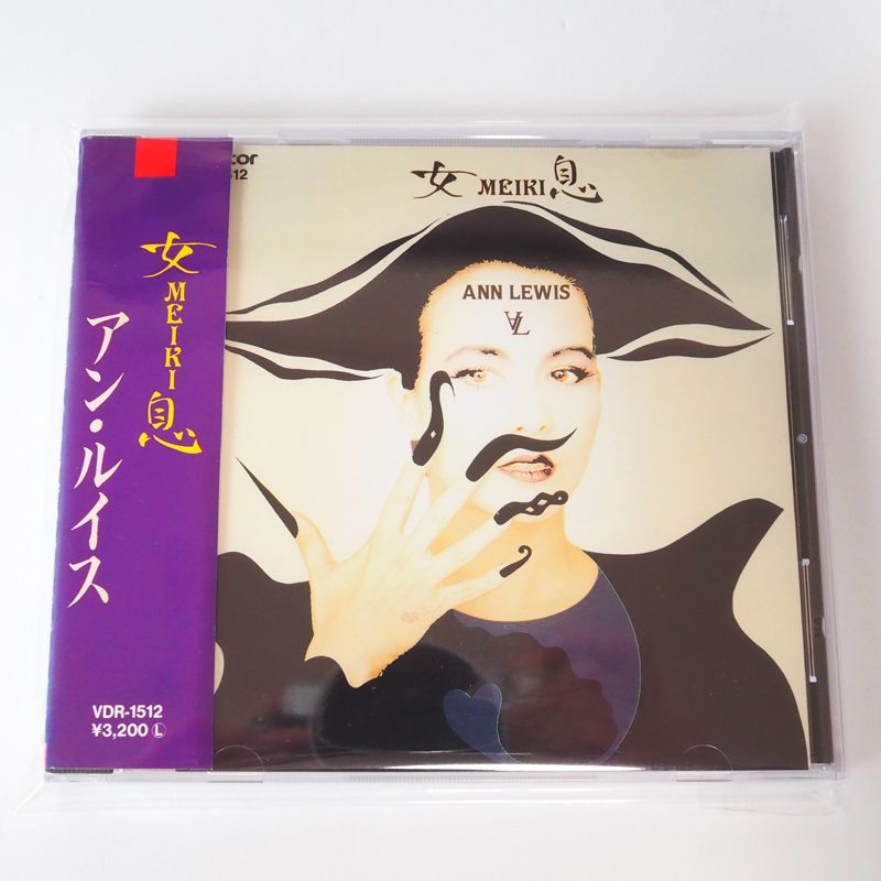 【帯付美品】アン・ルイス 女息 Meiki CD 1988年盤/VDR1512 [邦F3] メルカリ