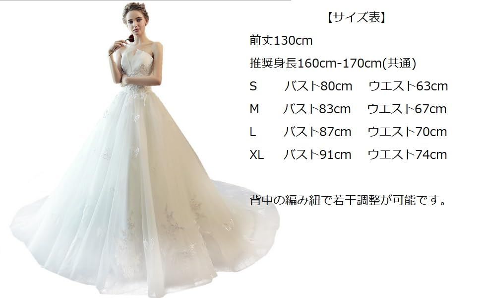 2025新作品質保証。 株式会社豊作 ウエディングドレス フラワービスチェ ロング Aライン レースアップ 引き裾 蝶飾り 純白 ブライダル XL 最安価に挑戦！