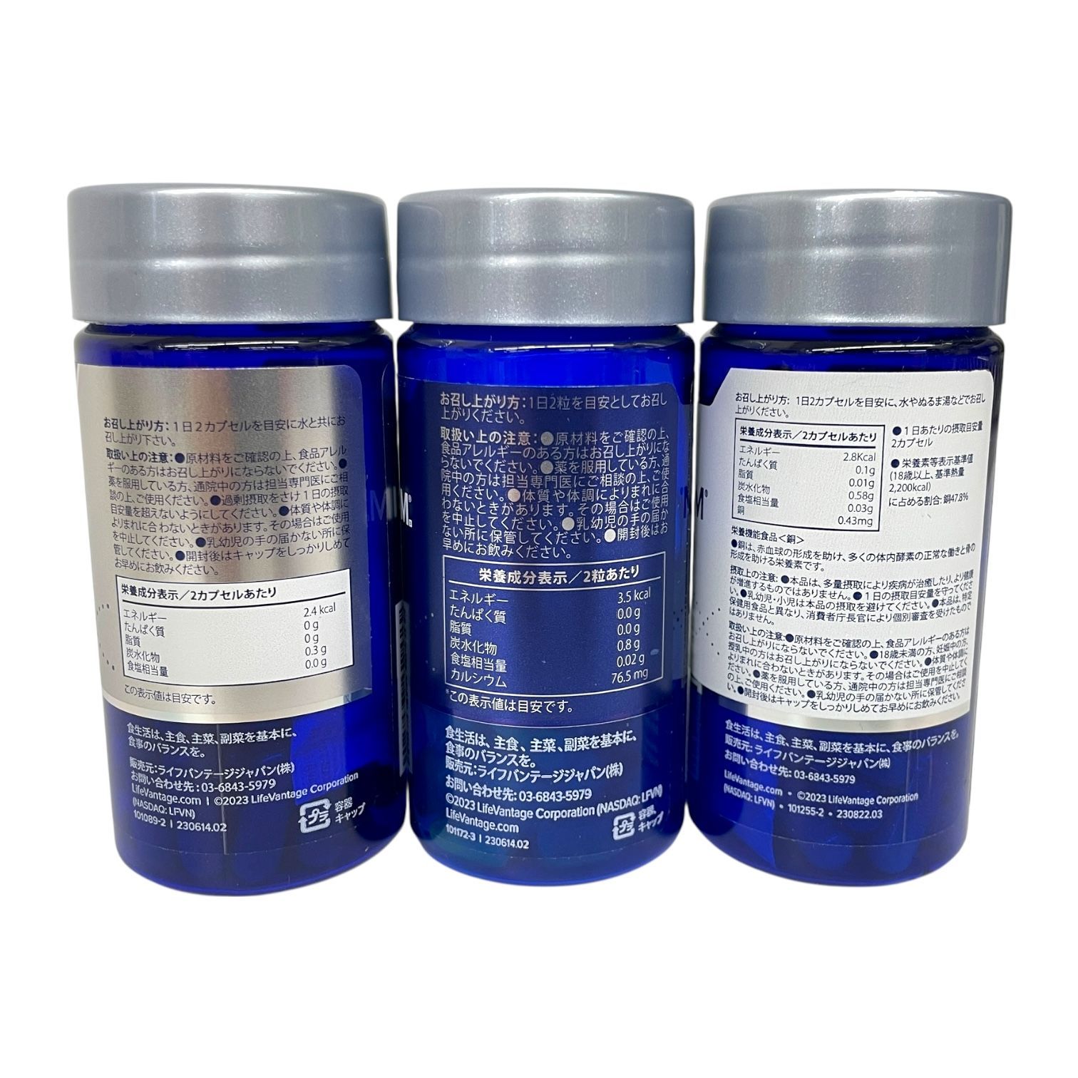 ライフバンテージ社(プロタンディムNRF1)2個の出品です。 プロタンディムNRF1・2セットのサポート | LifeVantage 日本 (ja)