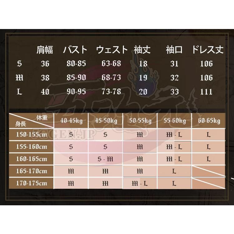衣装 ウィッグ