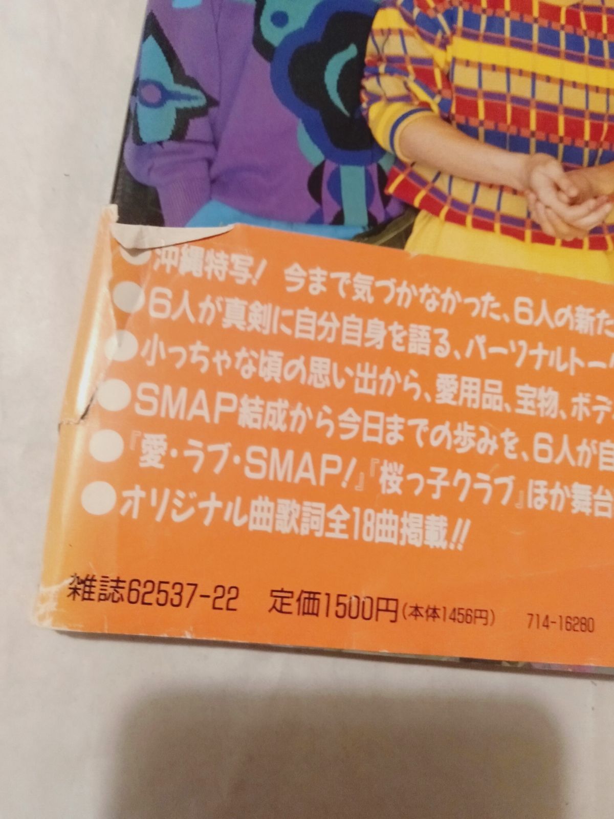 写真集】SMAPスーパー写真集 THE FIRST - メルカリ