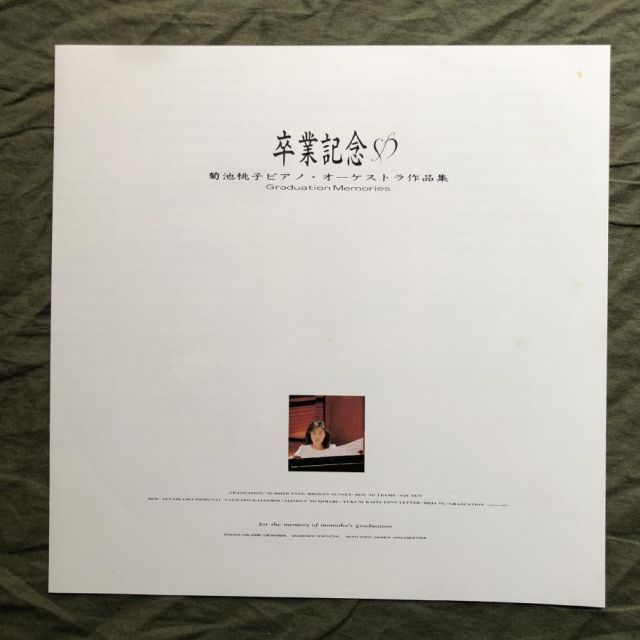 傷なし美盤 美ジャケ レア盤 1986年 菊池桃子 LPレコード 卒業記念