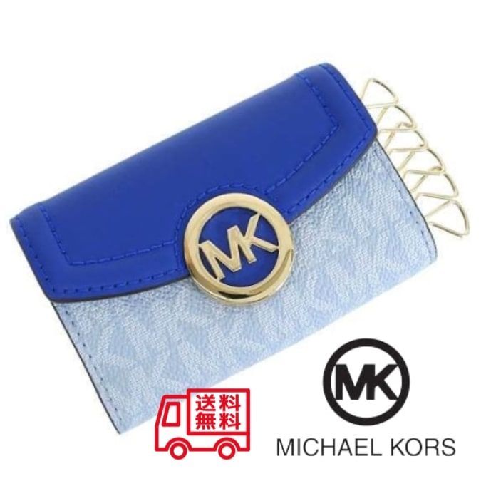 マイケルコース] キーケース フルトン MICHAEL Michael Kors FULTON