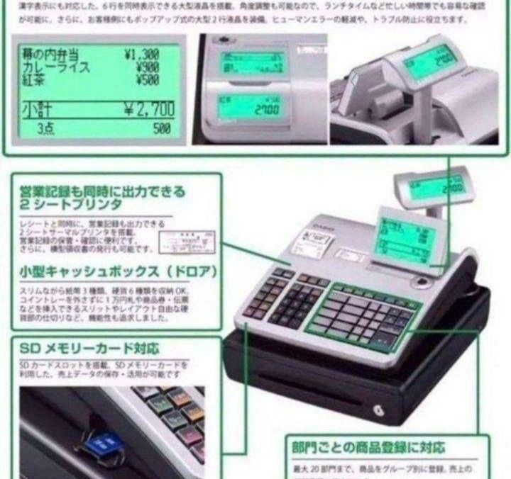 カシオレジスター　TE-2700　フル設定込み　PC連携　147017 カシオレジスター TE-2700 フル設定込み PC連携 720072 - メルカリ