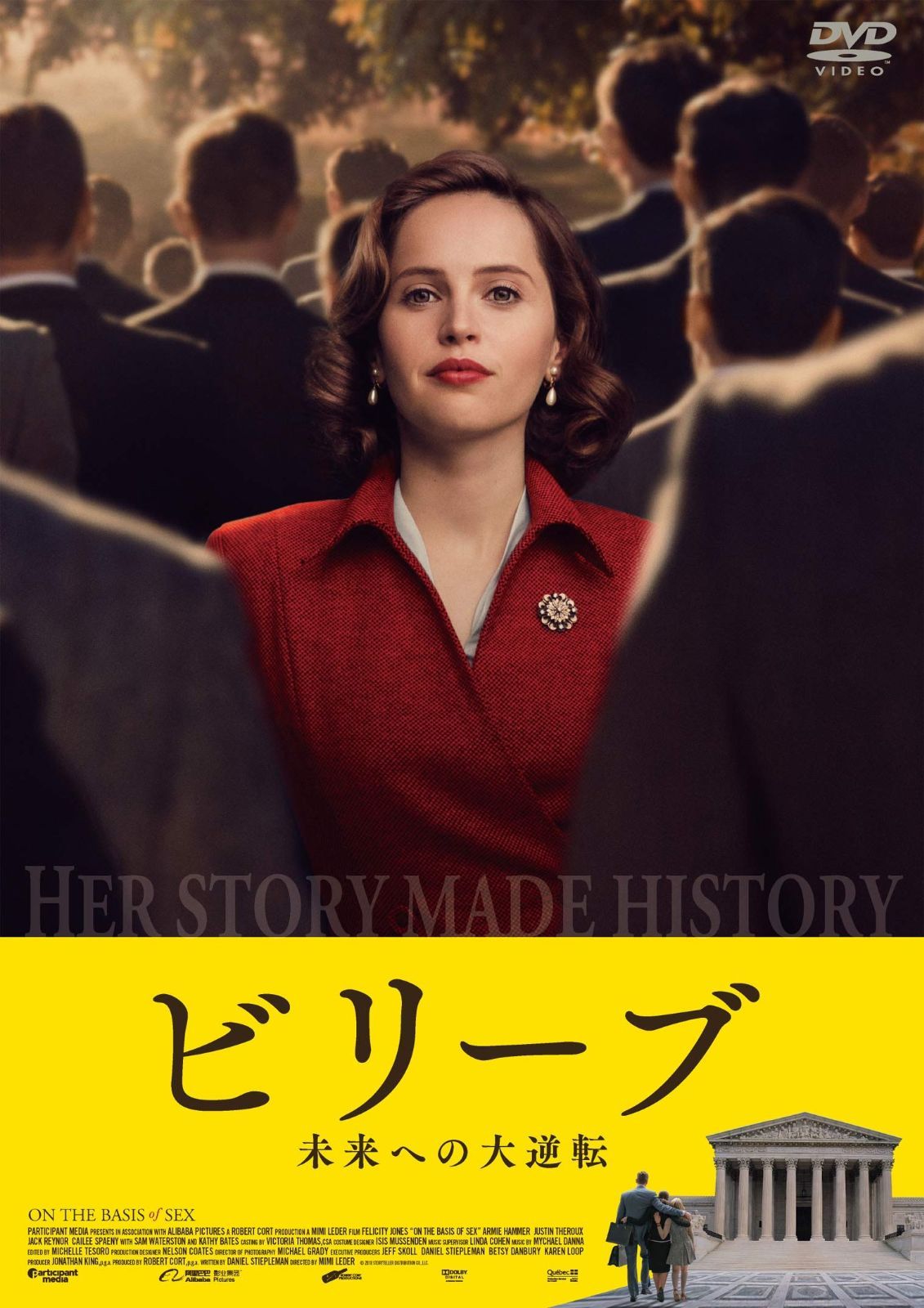 ビリーブ 未来への大逆転 DVD
