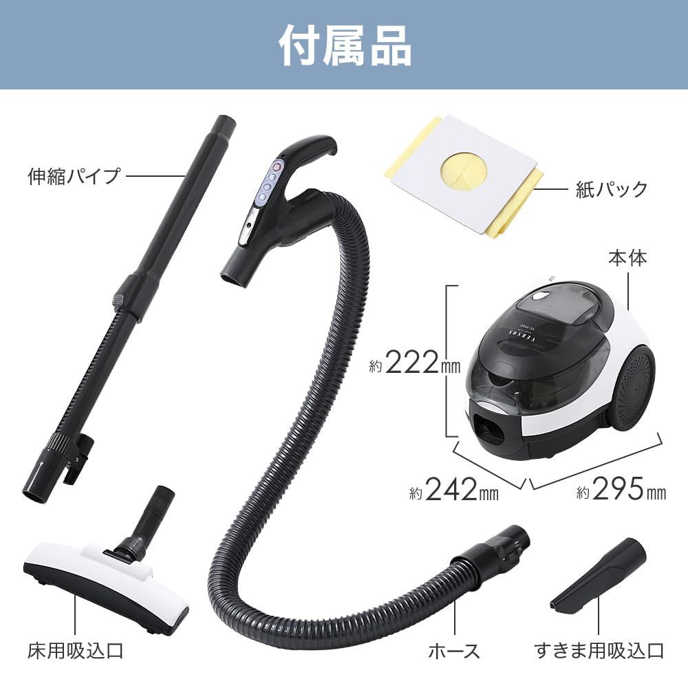 UPstore 掃除機 紙パック式 強力吸引 軽量 コンパクト 手元スイッチ 一人暮らし 水洗い 伸縮パイプ すき間用吸込口 ブラック ホワイト