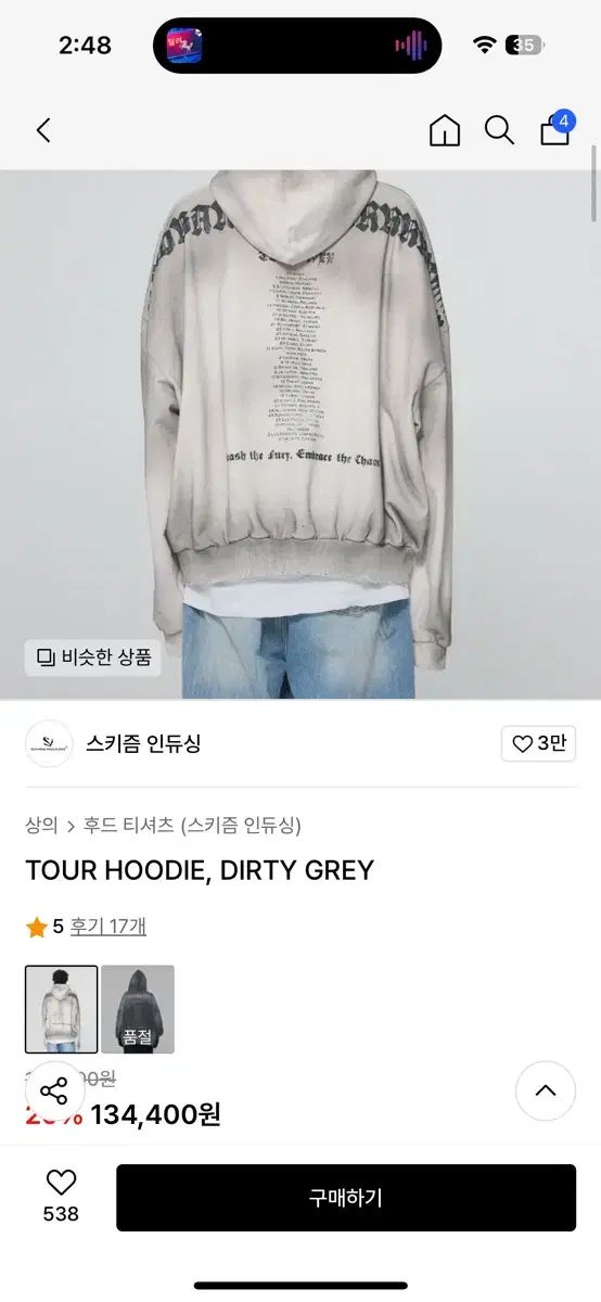 分裂 誘導する ツアー フード付きTシャツ