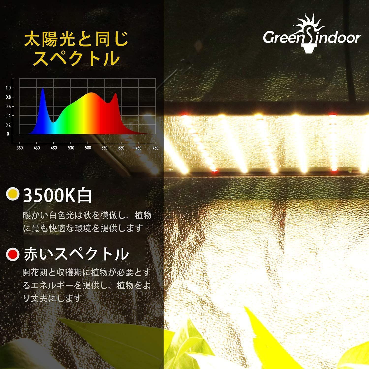 爆売り！ GREENSINDOOR 植物育成ライト LED 植物ライト 400W相当 暖色