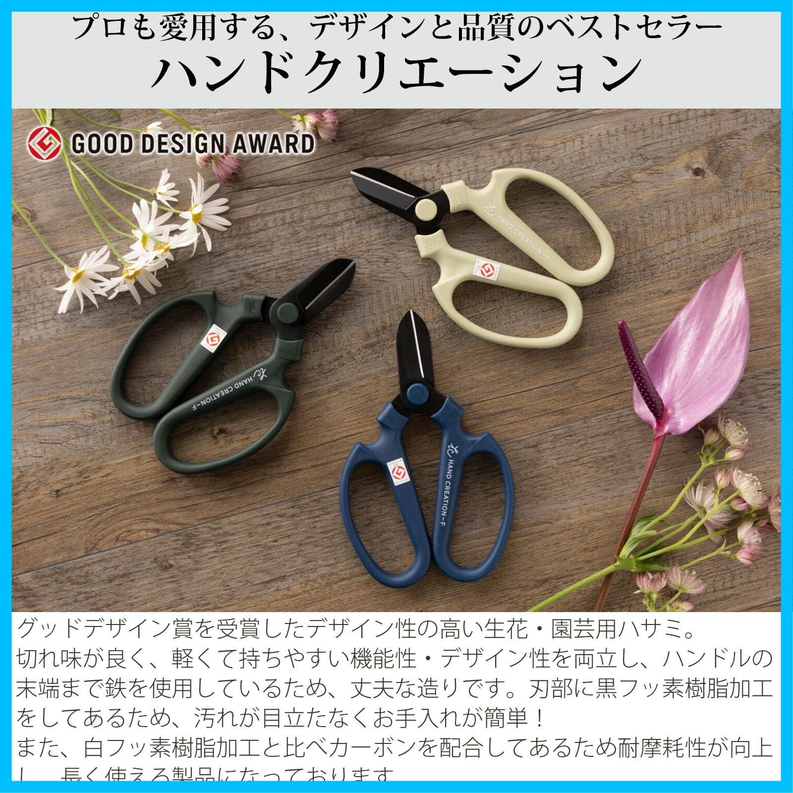 ハンドクリエーション F170