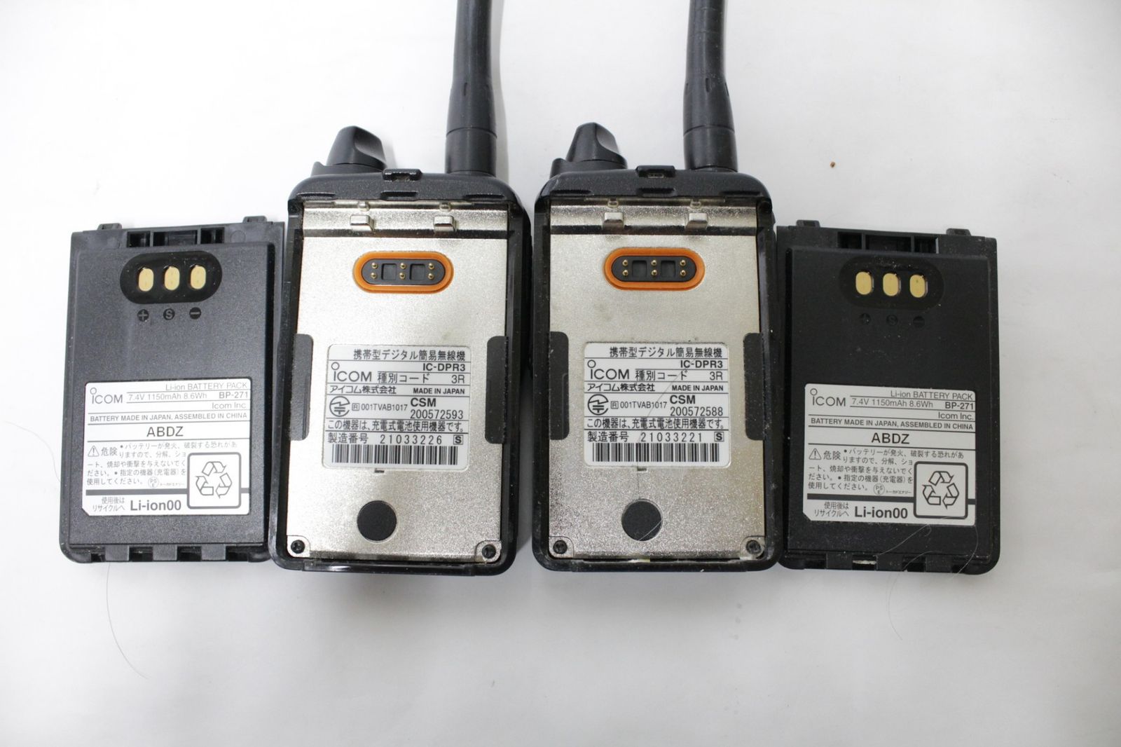 トランシーバー