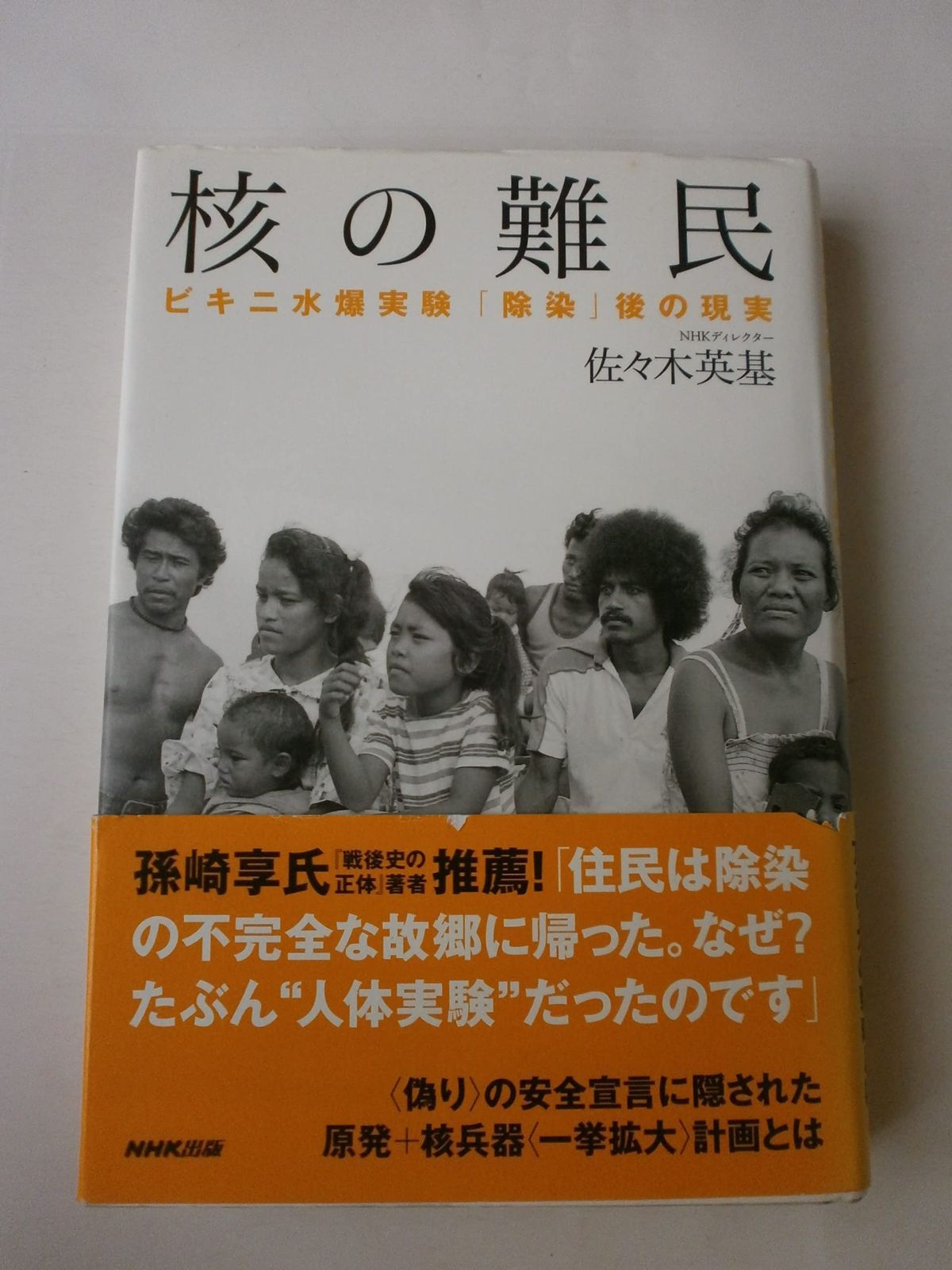 セーフウェア~安全・安心なシステムとソフトウェアを目指して (IT
