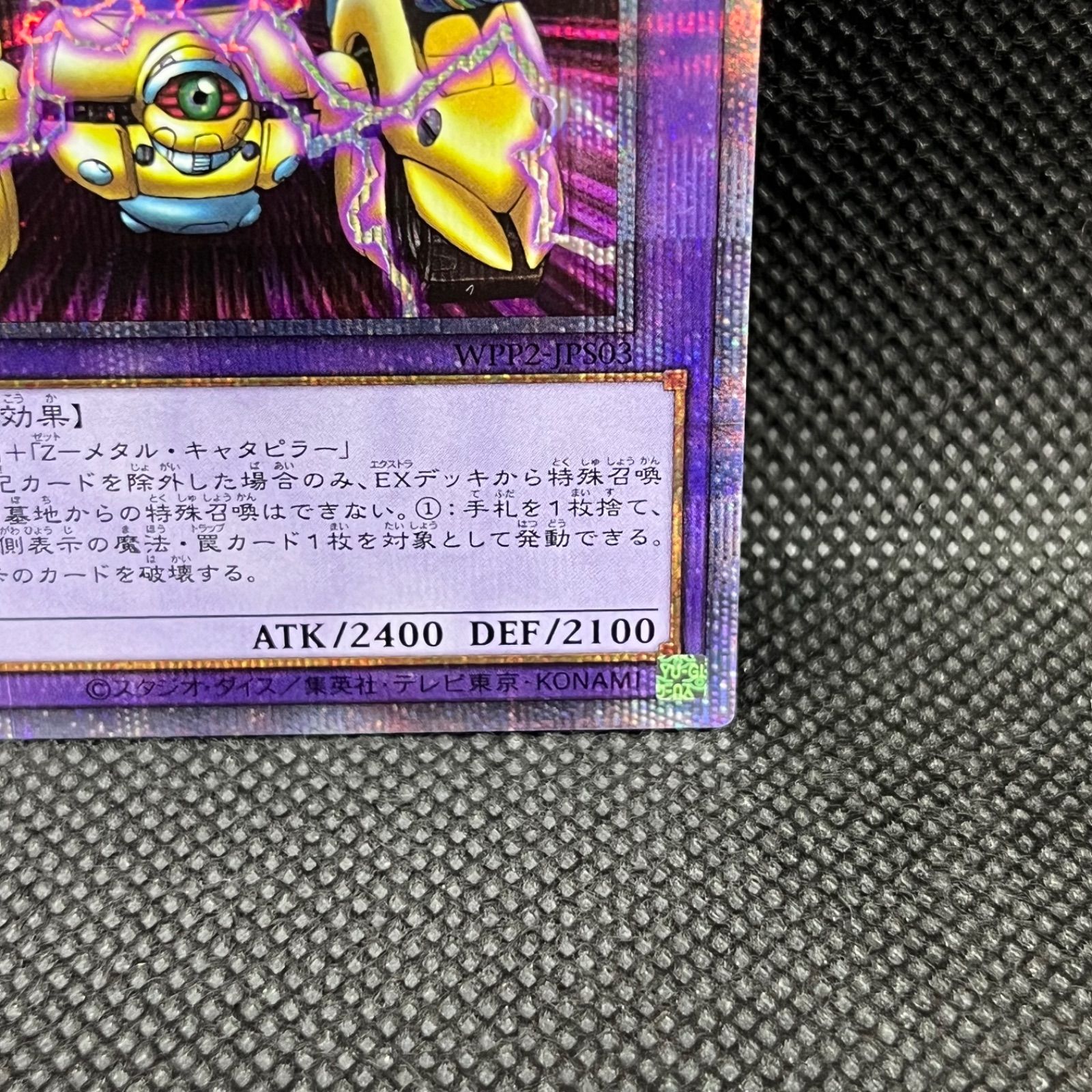 遊戯王 XZーキャタピラー・キャノン プリズマティックシークレットレア