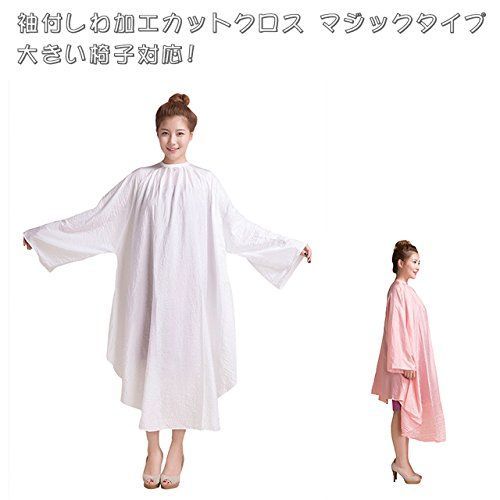 袖付しわ加工 カットクロス
