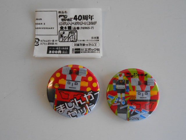 ♯Jwt25KZコレジャナイマジンガーZ缶バッジ全6種 ♯Jwt26JCコレジャナイマジンガーZ缶バッジ全2種 - メルカリ