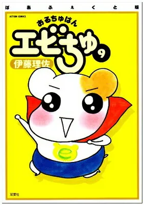 2026年最新】おるちゅばんエビちゅ dvdの人気アイテム - メルカリ