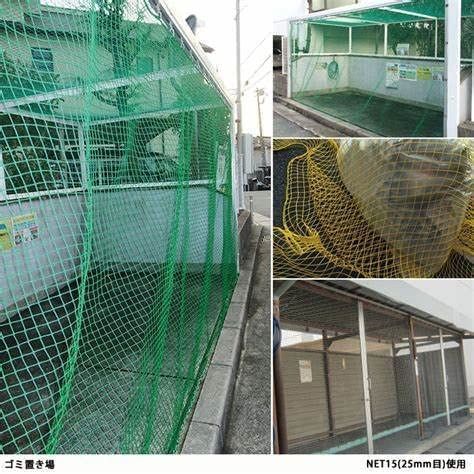 万能グリーンネット 2x3m