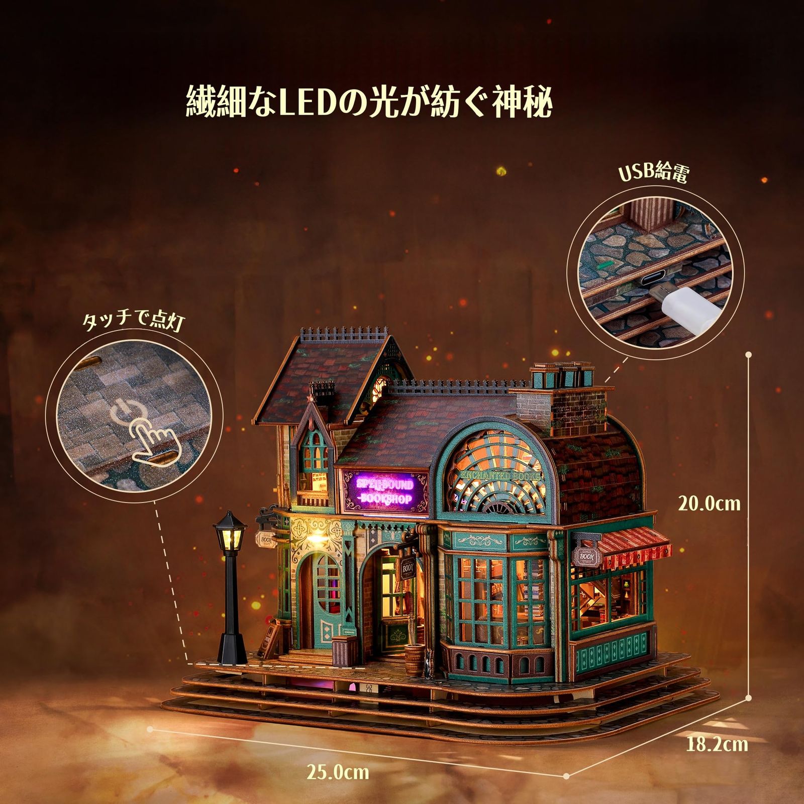 FUNPOLA 木製パズル 3Dパズル 組立キット 魔法の本屋 LED付き 難しい DIYミニチュア 立体パズル 建築模型 家の装飾 子供と大人向け 上級者向け 贈り物 英語説明書付き 768PCS