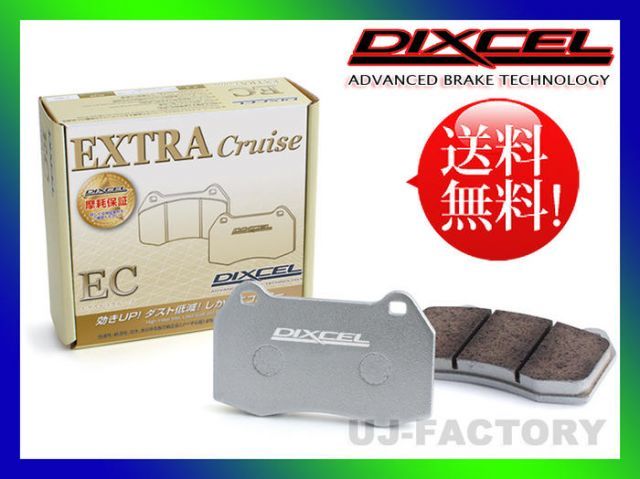 【本州送料無料！即納！】DIXCEL ブレーキパッド/ECtypeSUBARU BRZ RA/ZC6 (H25/8〜) 前後1台分/ストリート用(16inch Brake /Rear：Venti）　ディクセル