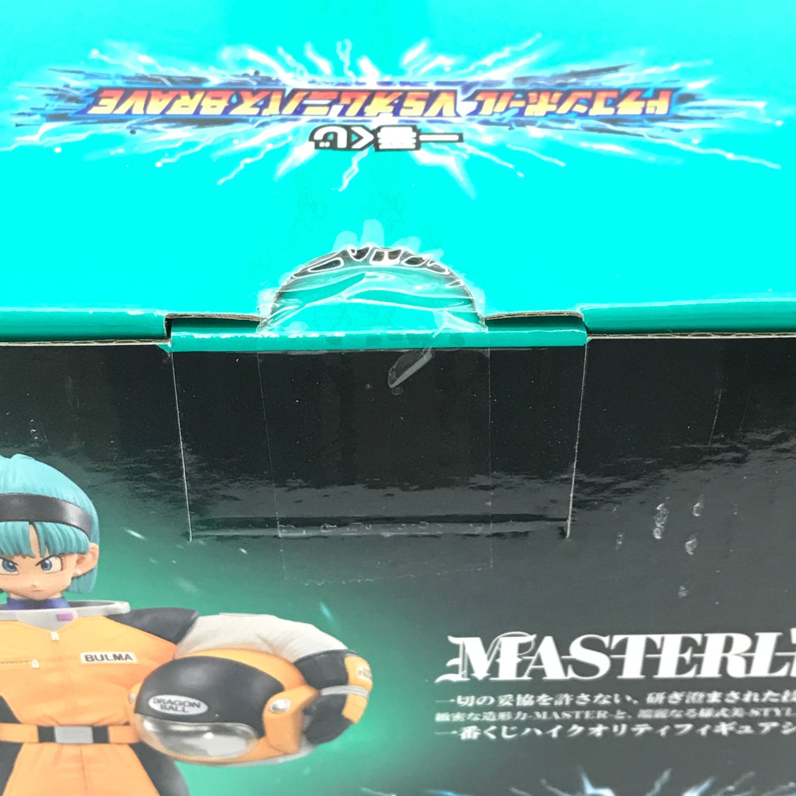 BANDAI - 一番くじ E賞 ブルマ ドラゴンボールVSオムニバスBRAVE BANDAI SPIRITS バンダイスピリッツ フィギュア 未開封品 一番くじ ドラゴンボール VSオムニバスBRAVE E賞 ブルマ