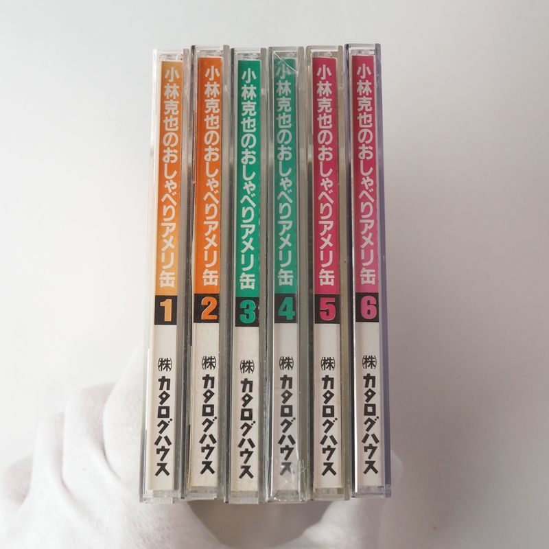 小林克也の聞き取り&ビジネスアメリ缶 カセットテープ版 (2缶セット) 小林克也の聞き取り&ビジネスアメリ缶 カセットテープ版 (2缶セット