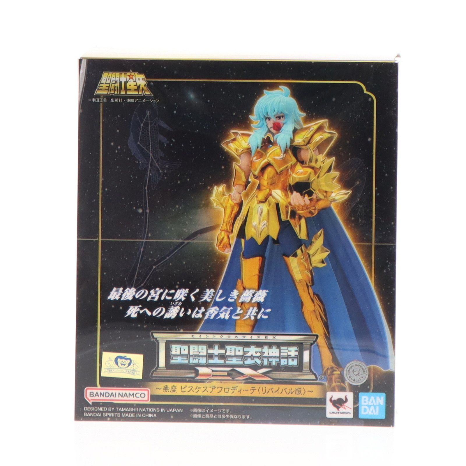 BANDAI - (再販) 聖闘士聖衣神話 ピスケスアフロディーテ 聖闘士星矢 完成品 可動フィギュア バンダイ 聖闘士聖衣神話EX ピスケスアフロディーテ | 魂ウェブ