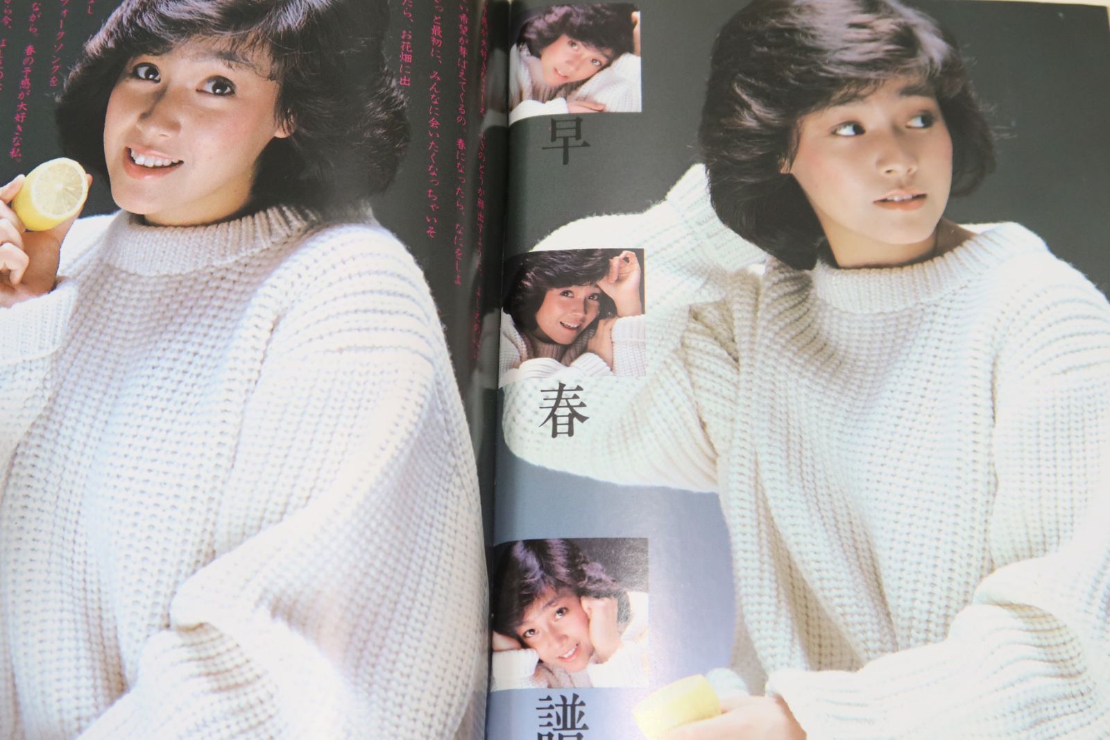 ボム・BOMB!・1982年3月号/柏原よしえ16歳/ピンナップ・河合奈保子18歳