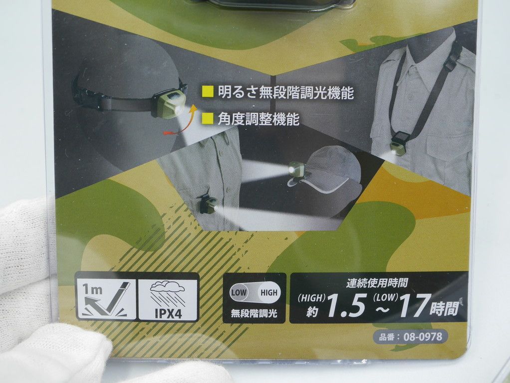 充電式LEDヘッドライト OHM MUSB300H 300ルーメン-2