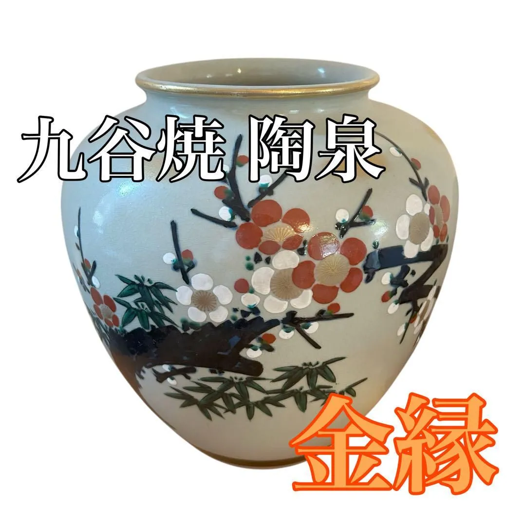 2025年最新】九谷松月の人気アイテム - メルカリ