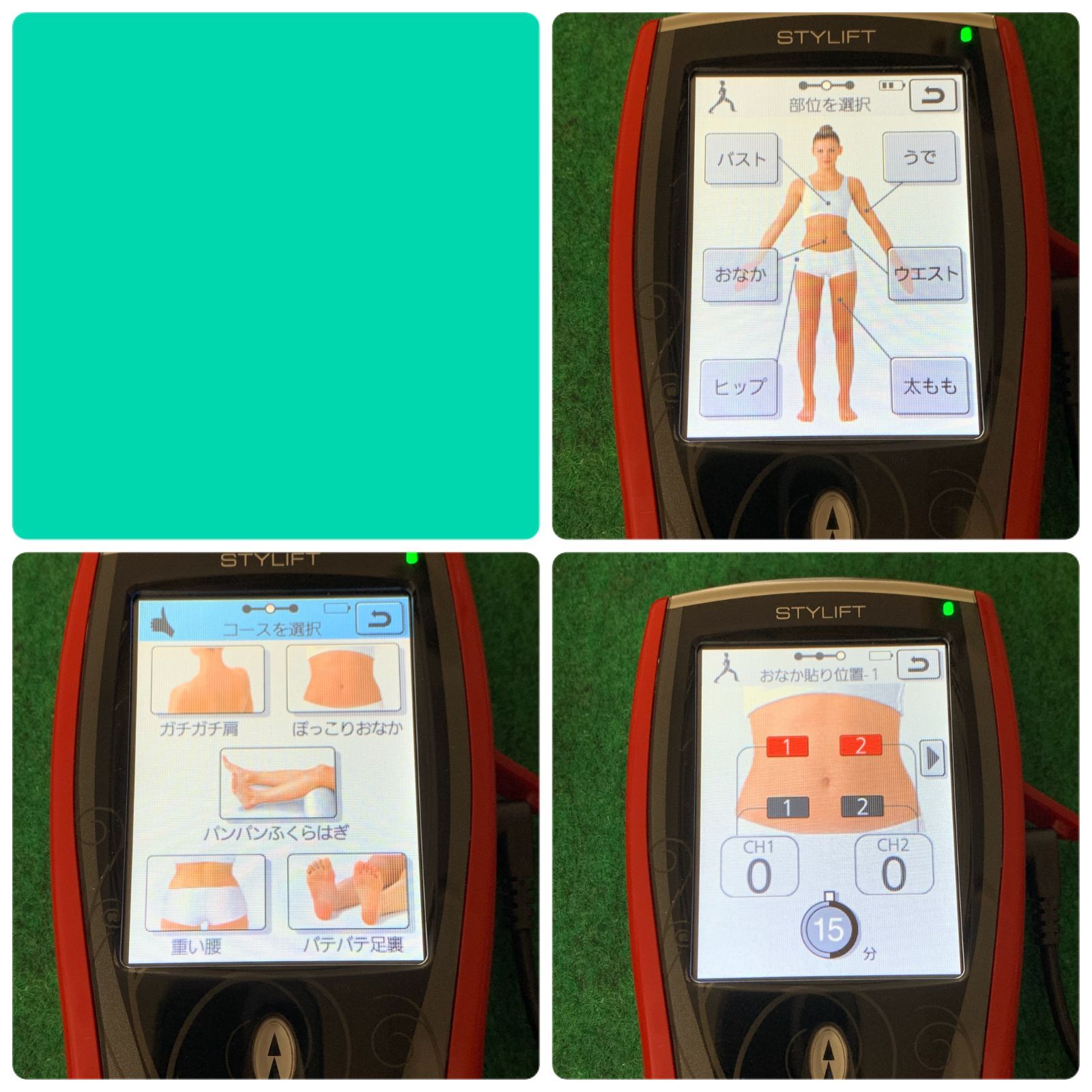 〇【中古美品】STYLIFT スタイリフト 伊藤超短波 家庭用 EMS 