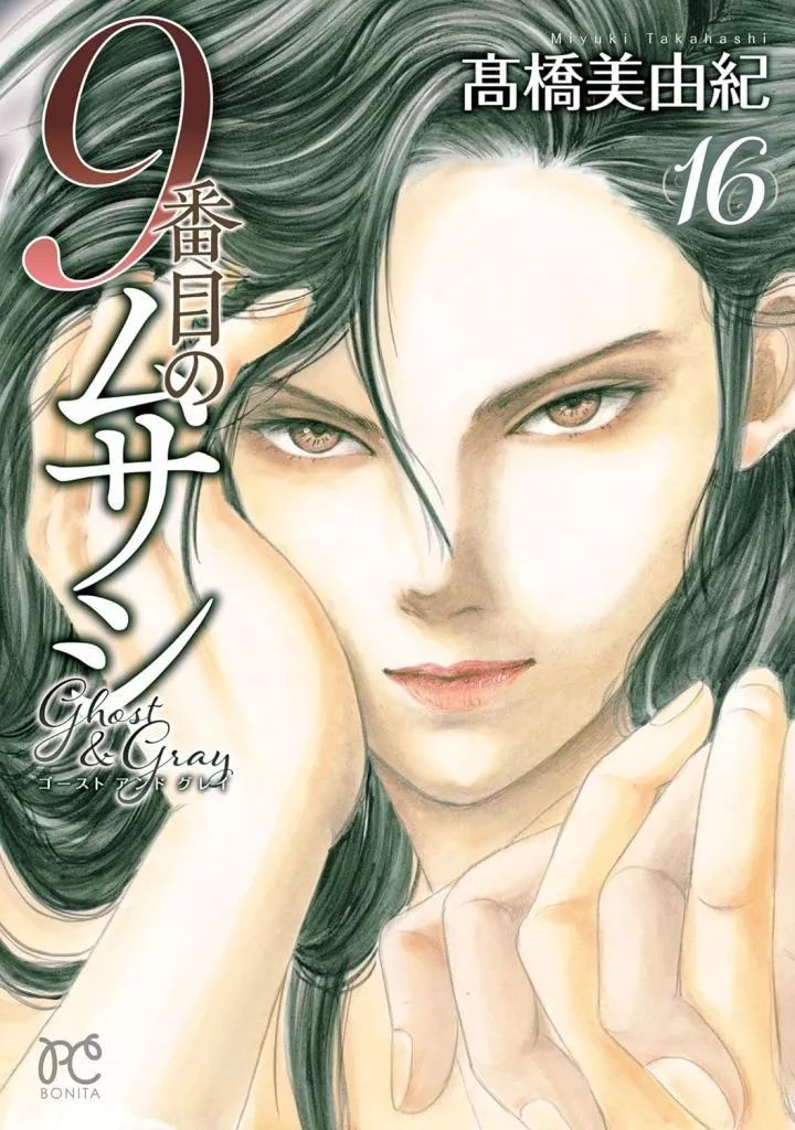 9番目のムサシ　シリーズ67冊セット 高橋美由紀 91USTbsO4wL._UF350,350_QL50_.jpg