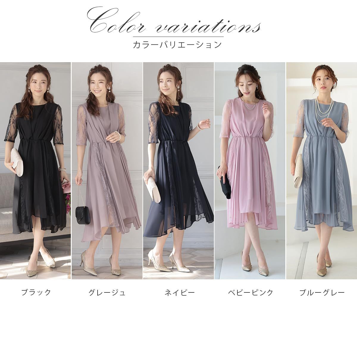 シフォンドレス