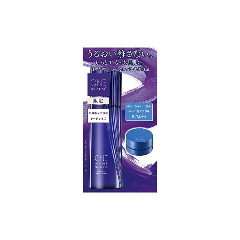 医薬部外品】 ONE BY KOSE(ワンバイコーセー) セラム ヴェール ラージ