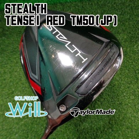 ドライバー テーラーメイド STEALTH|TENSEI RED TM50 JP |S|10.5 9136