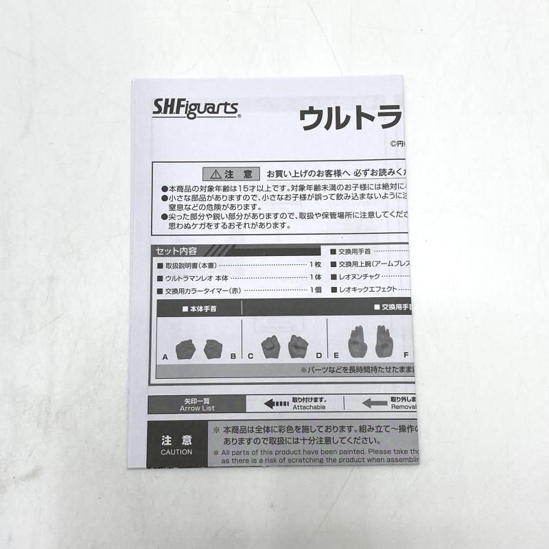 ウルトラマンレオ