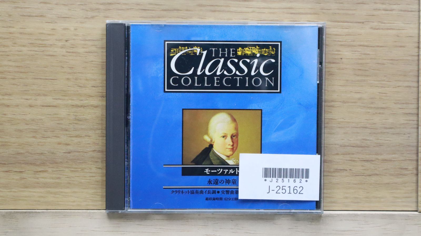 クラシックCD 15枚 中古CD☆クラシックCD/□ THE Classic COLLECTION 32