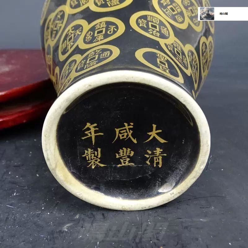 清咸豊烏金釉画金銅銭紋梅瓶 景徳鎮 陶磁器 装飾品 現代工芸品 美術品