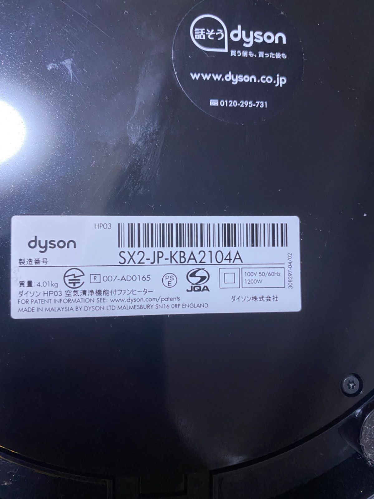 dyson HP 03 IB リモコン(電池新品)＋電池付き - メルカリ