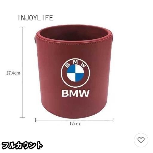 ロゴ入り レッド ダストボックス ごみ箱 BMW ロゴ入り ゴミ箱 ダストボックス エンブレム 車用 車載 BMW