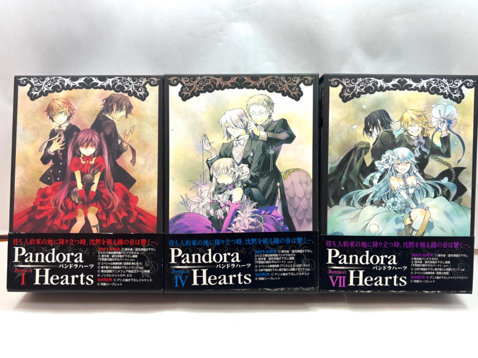 PandoraHearts パンドラハーツDVD 全9巻セット 初回限定BOX付 - アニメ