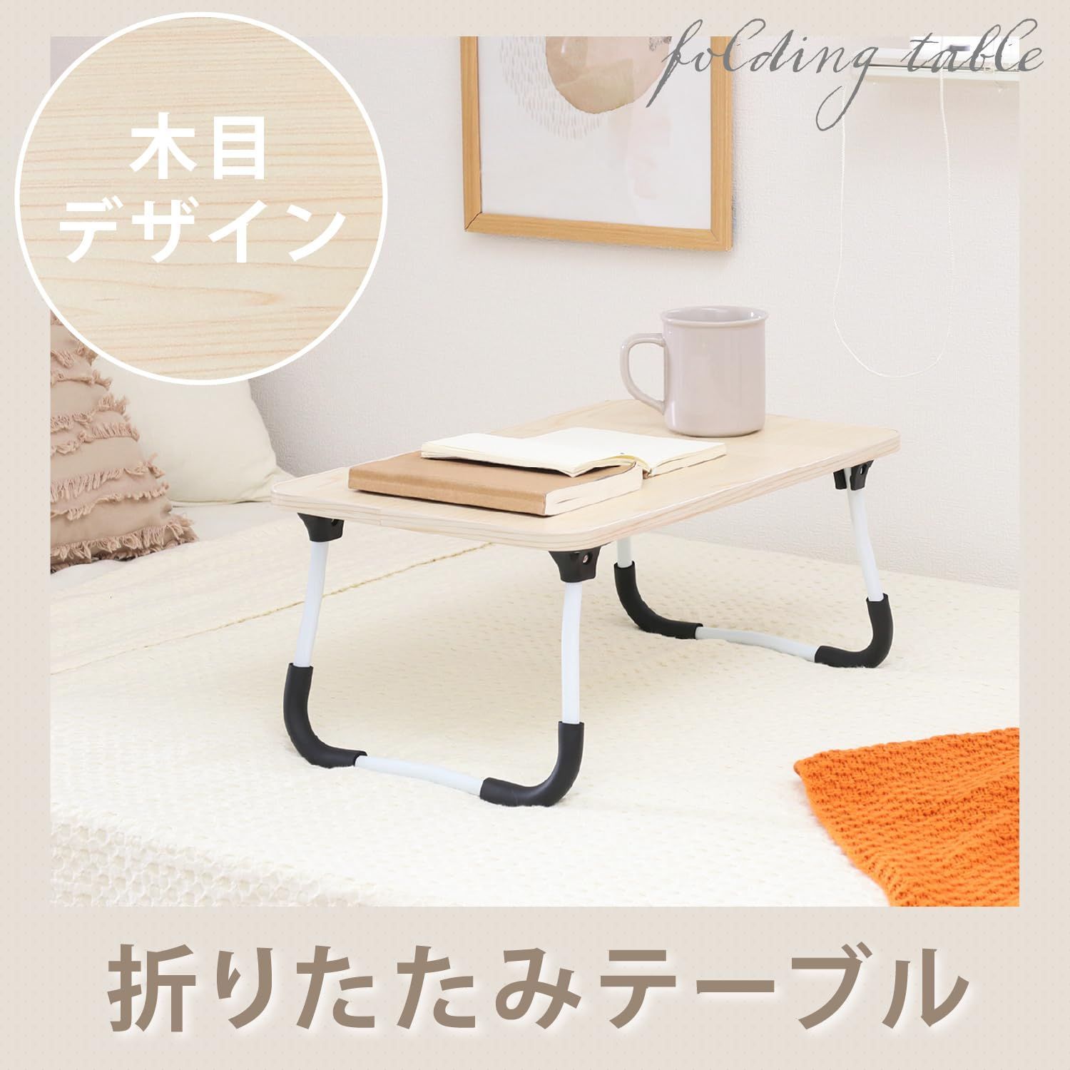 数量限定』 ソファ 軽量 ベッド 折りたたみ ナチュラル 滑り止め付き