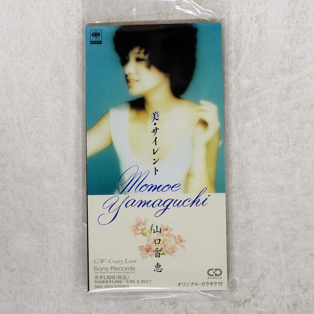 山口百恵　LP盤9枚セット Amazon.co.jp: EP-003 4曲入EP 山口百恵 HIT PACK SERIES プレイ