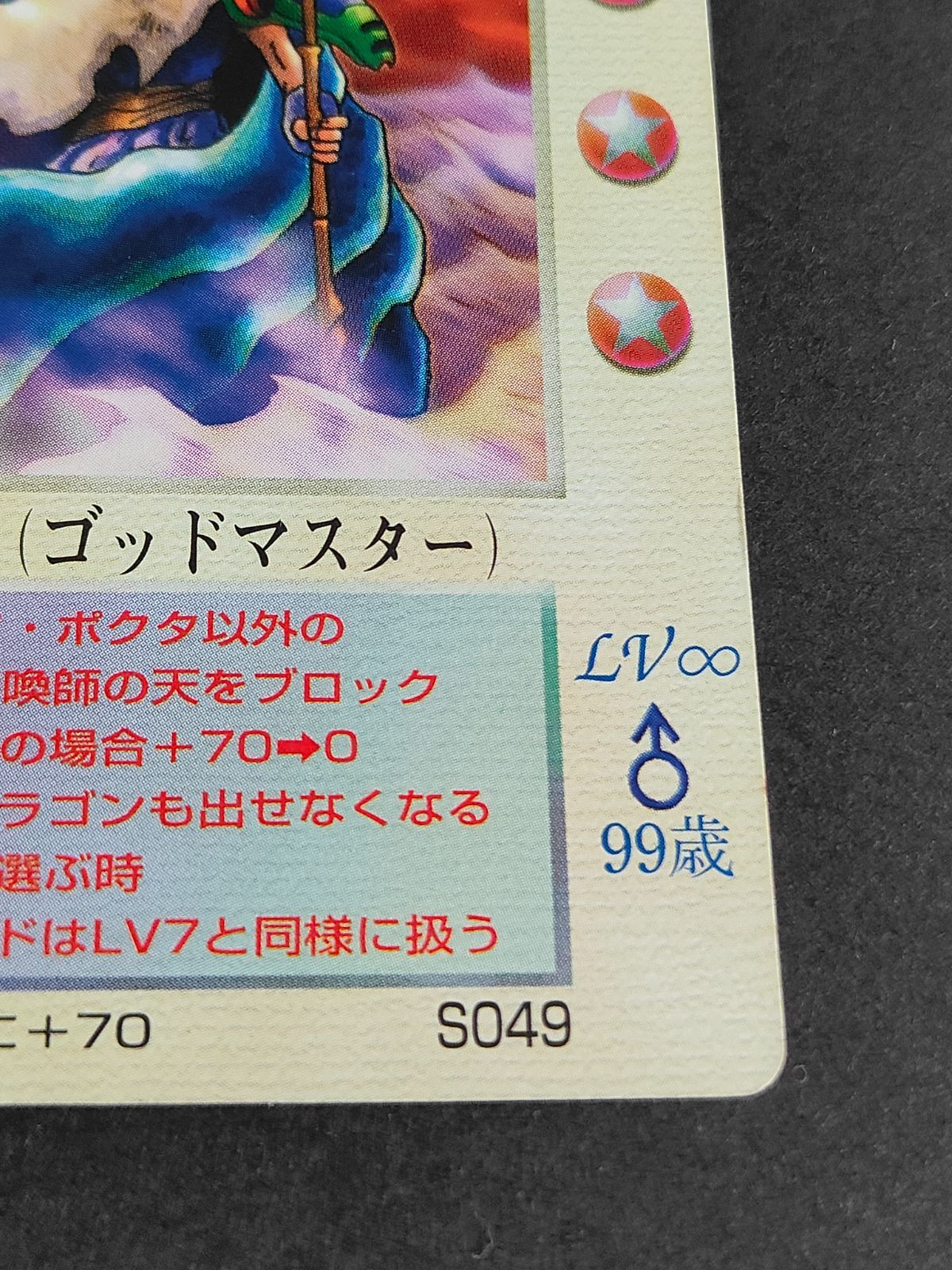 aca273 大貝獣物語 コスタ ミラクルオブザゾーン moz The Miracle of
