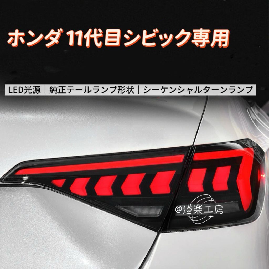 流れるウインカー付き