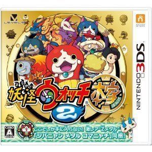 同梱品 中古】 3DS 妖怪ウォッチ2 本家 特典メダルなし