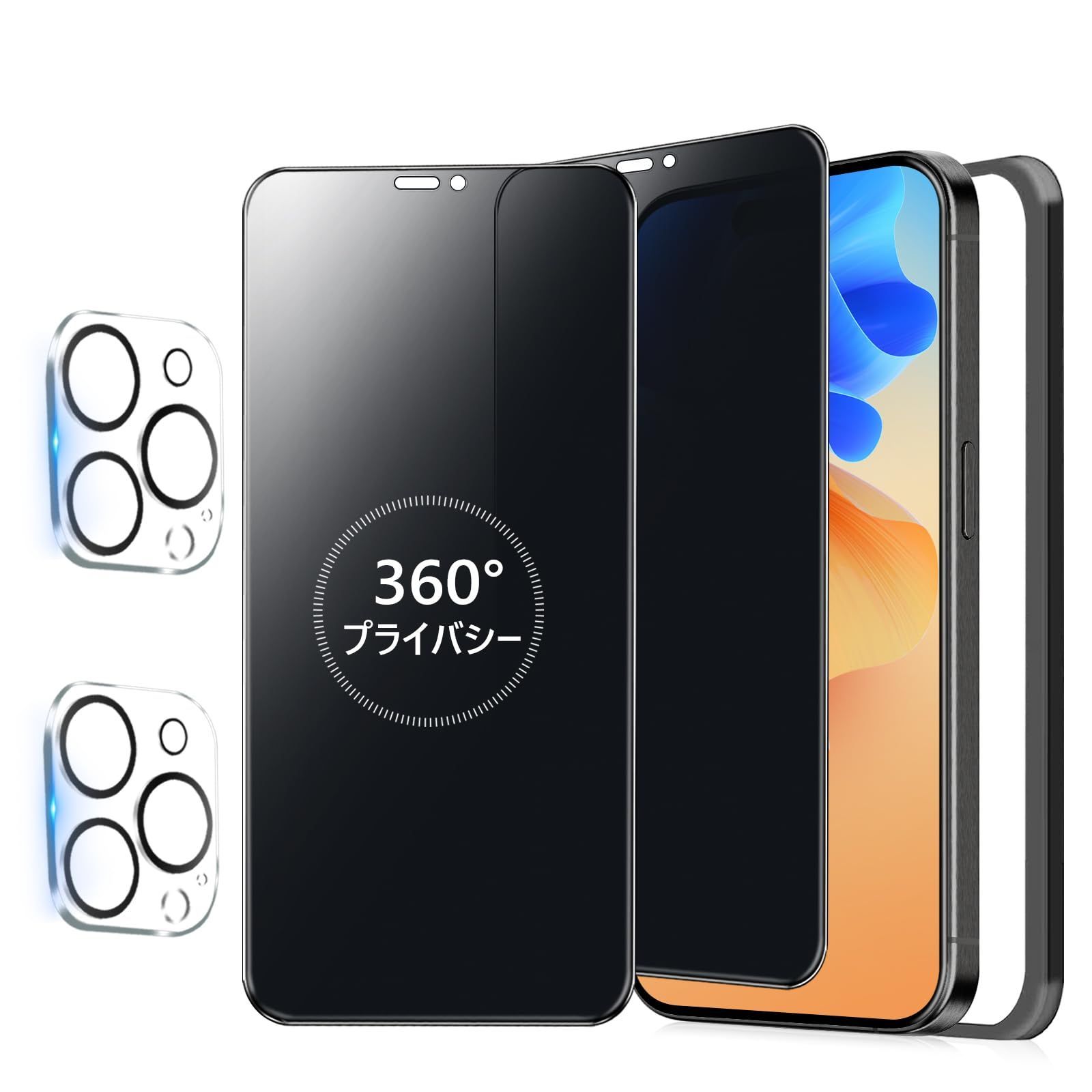 【在庫セール】付き カメラフィルム iPhone15Pro 【 覗き見防止フィルター 画面保護 覗き見防止フィルム 用 15Pro iPhone iPhone 上下左右 】 フィルム Pro Pro いPhone15 覗き見 全方向 360 保護フィルム 