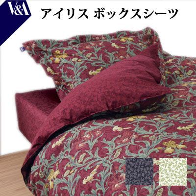 ボックスシーツ 日本製 ロマンス小杉 romance V-A ヴィクトリア＆アルバートミュージアム Iris アイリス ボックスシーツ ダブル 140×200×30cm ance-iris-boxsitu-d_03rs-romance