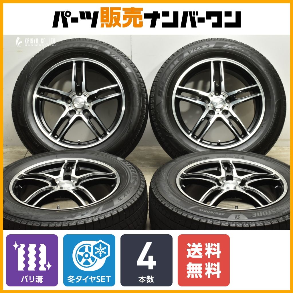 【超バリ溝】JP STYLE 17in 7J+48 PCD114.3 ブリヂストン ブリザック VRX3 225/60R17 エルグランド CX-30 MX-30 レヴォーグ 即納可能