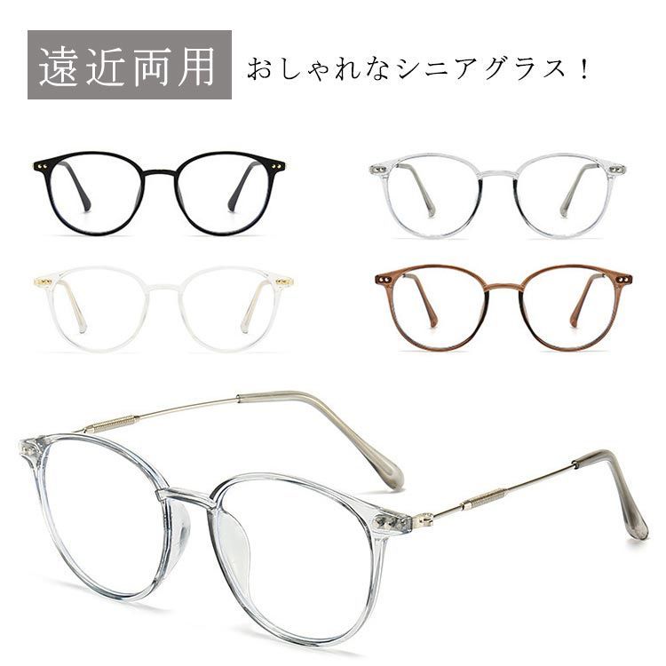 母の日 ブルーライトカット 累進多焦点レンズ メンズ 老眼鏡 レディース メガネ 男性用 おしゃれ 軽量 父の日 女性用 敬老の日 ギフト 送料無料  1.0 1.5 2.0 2.5 3.0 3.5#mion0592824 - メルカリ